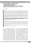 Научная статья на тему 'Моноциты в развитии и дестабилизации атеросклеротической бляшки'