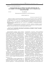 Научная статья на тему 'Моноядерные металлдикислородные интермедиаты в реакциях селективного окисления С-H в углеводородах. Диоксигенезис'