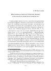 Научная статья на тему 'Монтанизм в римской Северной Африке: к проблеме восприятия мученичества'