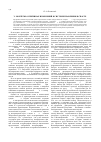 Научная статья на тему 'Монтегю о причинах изменений в системе правления в Спарте'