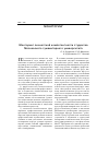 Научная статья на тему 'Монторинг личностной компетентности студентов Московского гуманитарного университета'