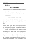 Научная статья на тему 'Монументальное искусство в городской среде Краснодара в современный период'