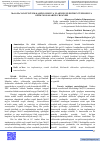 Научная статья на тему 'MoO3/Mo NANOTUZULMALARINI OLISH VA ULARNING ELEKTRON TUZILISHI VA OPTIK XOSSALARINI O'RGANISH'