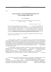Научная статья на тему 'МОП-конденсаторы повышенной емкости для субмикронных СБИС'