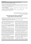 Научная статья на тему 'Moral education and tolerance in lessons of a foreign language in professional college'