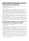 Научная статья на тему 'Мораль как основной регулятор договорных отношений в рамках нормативной теории обещания в правовом дискурсе стран общего права'