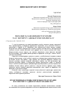 Научная статья на тему 'МОРАЛЬНІ ЗАСАДИ ДІЯЛЬНОСТІ В УКРАЇНІ ТА ЄС ІНСТИТУТУ АДВОКАТУРИ В УКРАЇНІ ТА ЄС'