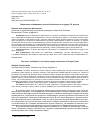 Научная статья на тему 'МОРАЛЬНОЕ «ОПРАВДАНИЕ» ЧАСТНОЙ СОБСТВЕННОСТИ В ТРУДАХ С.Л. ФРАНКА'