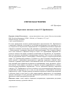 Научная статья на тему 'МОРАЛЬНЫЕ САНКЦИИ В ЭТИКЕ О.Г. ДРОБНИЦКОГО'