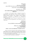 Научная статья на тему 'МОРАЛЬНЫЕ ЦЕННОСТИ И ИХ РОЛЬ В СОВРЕМЕННОМ ОБЩЕСТВЕ'