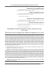 Научная статья на тему 'МОРАТОРИЙ НА ТЕКУЩИЕ ИЗМЕНЕНИЯ УГОЛОВНОГО ЗАКОНОДАТЕЛЬСТВА: PRO ET CONTRA'