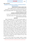 Научная статья на тему 'MORBIDITY OF BRONCHIAL ASTHMA IN THE POPULATION OF BUKHARA REGION'