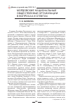 Научная статья на тему 'Мордовские национальные общественные организации в вопросах и ответах'