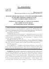 Научная статья на тему 'МОРДОВСКИЙ ФОЛЬКЛОР КАК СРЕДСТВО ФОРМИРОВАНИЯ КОММУНИКАТИВНЫХ НАВЫКОВ ДЕТЕЙ СТАРШЕГО ДОШКОЛЬНОГО ВОЗРАСТА'