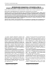 Научная статья на тему 'Мордовский совнархоз: строительство и модернизация предприятий лёгкой промышленности'