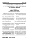Научная статья на тему 'Морехозяйственный потенциал и стратегии развития приморских районов Мурманской области'