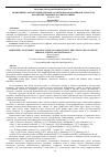 Научная статья на тему 'Морфемные соответствия для неоклассических формативов в структуре китайских терминов науки и техники'