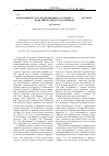 Научная статья на тему 'Морфемный статус препозитивного элемента multi(мульти-) в английском и русском языках'