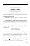 Научная статья на тему 'Морфный состав слога в разных классах слов и разных типах текстов'