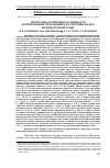 Научная статья на тему 'МОРФО-БИОЛОГИЧЕСКИЕ ОСОБЕННОСТИ ФОРМИРОВАНИЯ ПРОДУКТИВНОСТИ ЧЕРЕШНИ НА ЮГЕ НЕЧЕРНОЗЕМНОЙ ЗОНЫ'