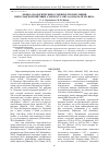 Научная статья на тему 'Морфо-экологические особенности популяции переславской ряпушки (Coregonus albula) в начале XXI века'