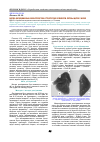 Научная статья на тему 'Морфо-функціональна характеристика структурних елементів легень щурів у нормі'