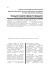 Научная статья на тему 'Морфо-функциональная оценка влияния перфторана на эритроциты человека in vitro в среде перекиси водорода'