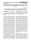 Научная статья на тему 'Морфофизиологическая оценка состояния березы повислой (Betula pendula Roth), произрастающей в условиях породного отвала Кедровского угольного разреза'