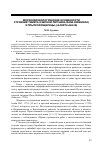 Научная статья на тему 'Морфофизиологические особенности строения тимуса озерной лягушки (Rana Ridibunda) и прыткой ящерицы (Lacerta agilis)'