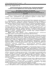 Научная статья на тему 'Морфофункціональна характеристика утворення лімфоїдних структур гортані людини в постнатальному періоді онтогенезу'