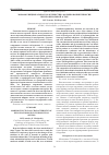 Научная статья на тему 'Морфофункциональная характеристика формирования гипоксии при бронхиальной астме'