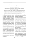 Научная статья на тему 'Морфофункциональная характеристика лимфоузла в условиях фитокоррекции почечной недостаточности'