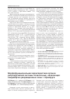 Научная статья на тему 'Морфофункциональная характеристика органов репродуктивной системы позвоночных, населяющих ландшафтно-рекреационные зоны г. Оренбурга'