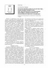 Научная статья на тему 'Морфофункциональная характеристика подколенных лимфоузлов при эндотоксикозе и его коррекции фитоминеральным комплексом (экспериментальное исследование)'