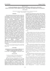 Научная статья на тему 'Морфофункциональная характеристика реснитчатого эпителия воздухоносных путей: новые научные сведения к прежним представлениям'