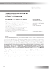 Научная статья на тему 'Морфофункциональная характеристика тубулоинтерстиция у больных с IgA-нефропатией'
