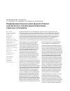 Научная статья на тему 'Морфофункциональная оценка ферментативного и детергентного способов децеллюляризации сердечных аллографтов'