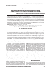 Научная статья на тему 'Морфофункциональная оценка иммунного состояния лимфатического узла геронтов в условиях фитотерапии'