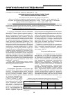 Научная статья на тему 'Морфофункциональная оценка влияния тизоля на течение экспериментального колита'