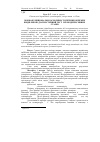 Научная статья на тему 'Морфофункціональні особливості печінки окремих видів риб як діагностичний тест імунодепресивних станів'