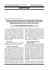 Научная статья на тему 'Морфофункциональное обоснование роли кишечника в развитии гепаторенального синдрома при острой абдоминальной хирургической патологии'