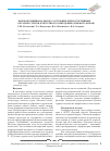Научная статья на тему 'Морфофункциональное состояние репродуктивных органов сурков клеточного разведения (Marmota bobak)'