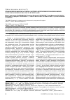 Научная статья на тему 'Морфофункциональные аспекты адаптивно- интегративной реакции кожных лоскутов на ранних сроках после их пересадки'