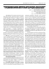 Научная статья на тему 'Морфофункциональные изменения аденогипофиза, надпочечников и поджелудочной железы в условиях адаптации к высокогорью'
