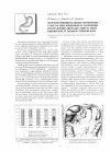 Научная статья на тему 'Морфофункциональные изменения, сочетаемые язвенные осложнения и поражения двенадцатиперстной кишки при ее перфоративной язве'