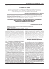 Научная статья на тему 'Морфофункциональные изменения в тимусе сирийского хомяка при экспериментальном заражении цестодой Diphyllobothrium dendriticum (PSEUDOPHYLLiDEA: DiPHYLLOBOTHRiiDAE)'