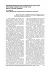 Научная статья на тему 'Морфофункциональные особенности адаптации организма подростков к различным двигательным режимам'