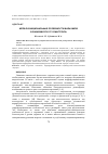 Научная статья на тему 'МОРФОФУНКЦИОНАЛЬНЫЕ ОСОБЕННОСТИ МАЛЬЧИКОВ В ЗАВИСИМОСТИ ОТ СОМАТОТИПА'