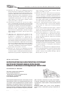 Научная статья на тему 'Морфогенетическая характеристика популяций восточной степной гадюки Vipera renardi Нижнего Поволжья и сопредельных территорий'