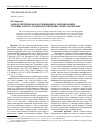 Научная статья на тему 'Морфогенетическая классификация и районирование устьевых систем: геоморфологический аспект проблемы'